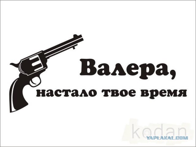 А свадьба пела и гуляла.