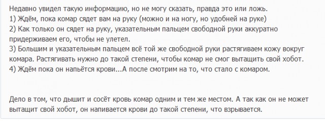 Комары пьют кровь под микроскопом + 9 фактов о комарах.