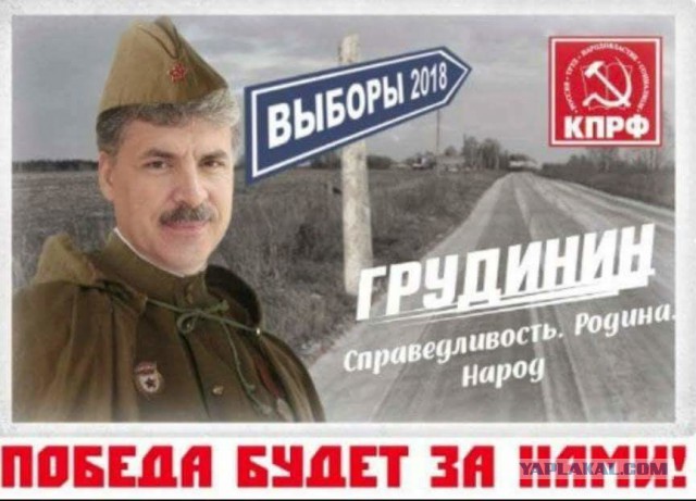 Сторонники Павла Грудинина проводят сегодня в Москве митинг «За честные выборы»