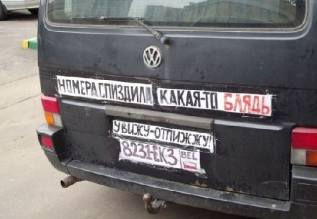 Не гудите! … и так – страшно!