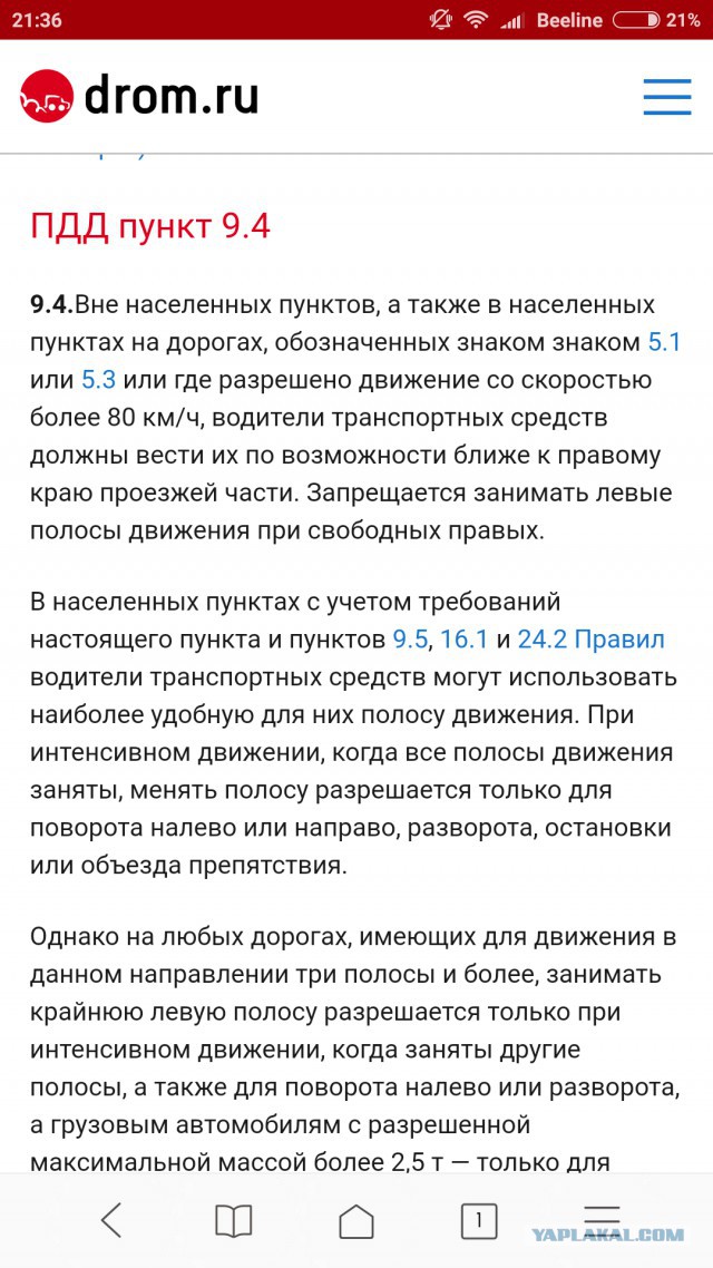 Про водителей и водятлов