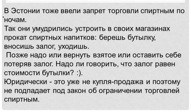 Алкопост на вечер этой пятницы