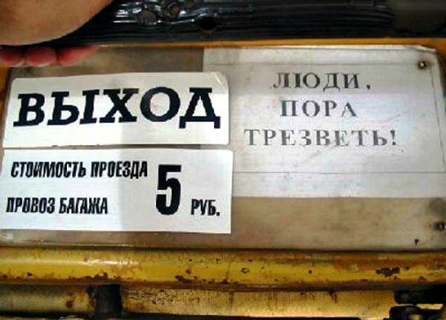 «Бродячие» философы: 17 глубокомысленных заметок в транспорте и на улицах