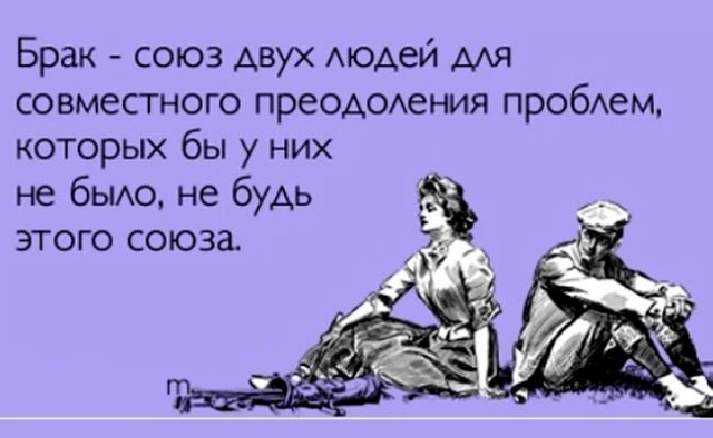 Мир иллюзий, в котором живёт женщина.