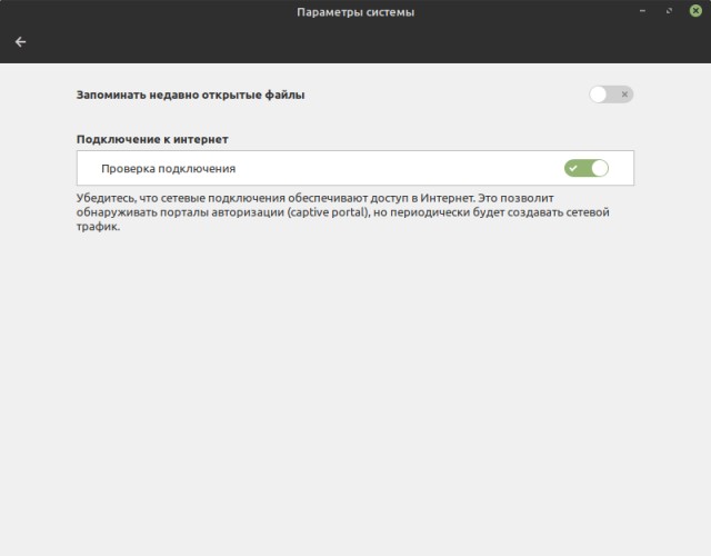 Мой переход на Linux