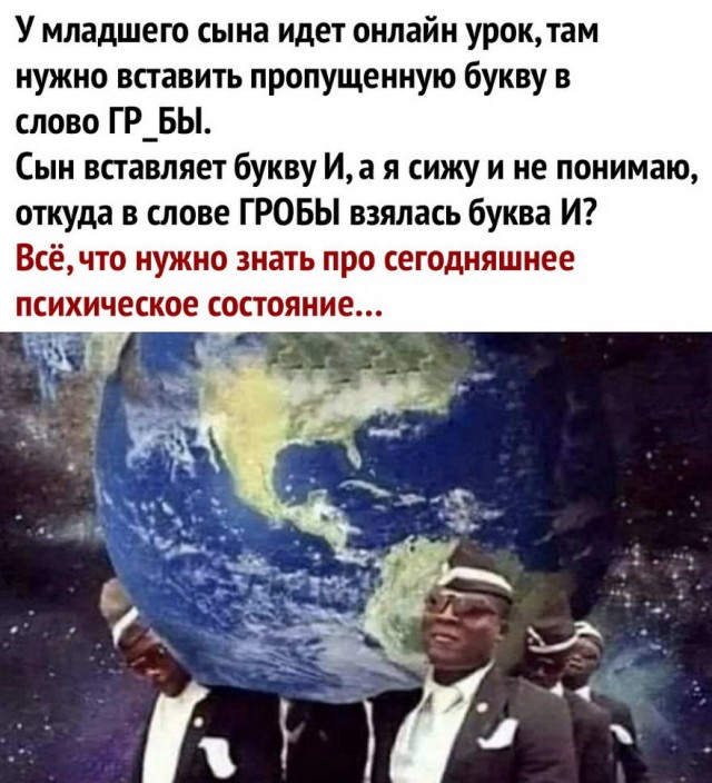 Пара-пара-пам! Фьють! От 15.04.2020