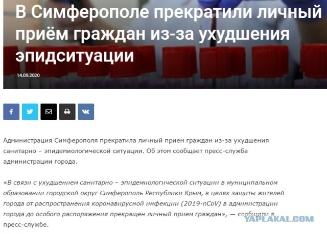 Пандемия. Коронавирус. Россия и мир. Последняя информация. Часть 18