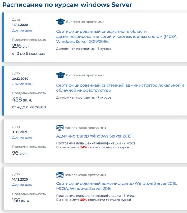Microsoft отказался продавать софт МГТУ им. Н. Э. Баумана