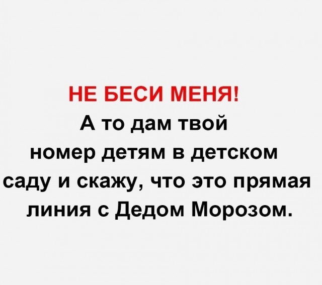 Как получить в жены богиню