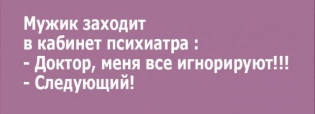 Доктор Меня Все Игнорируют Следующий Картинка