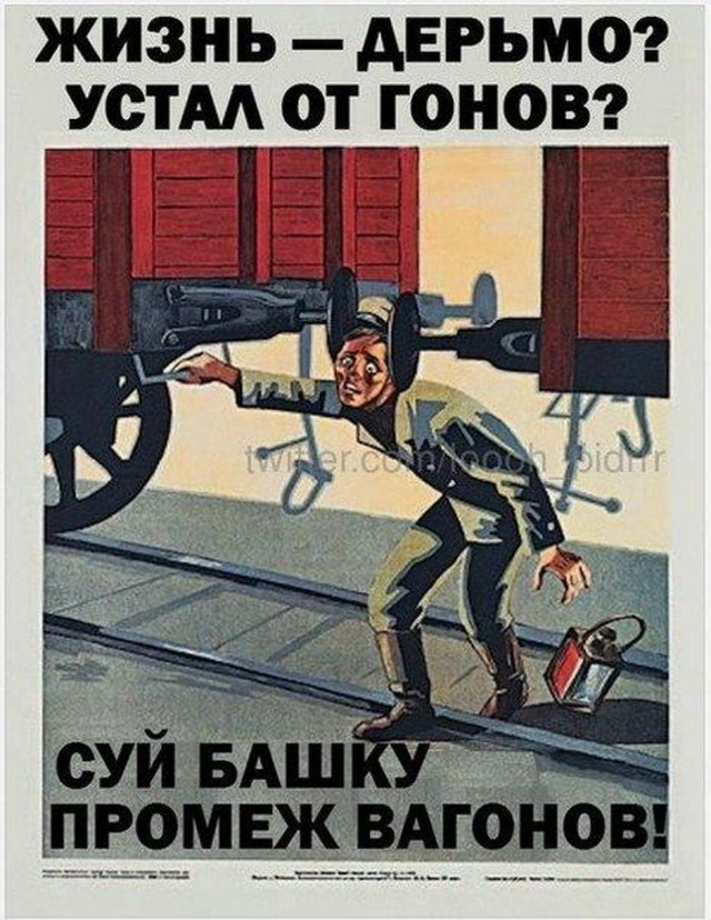 Утренний беспредел