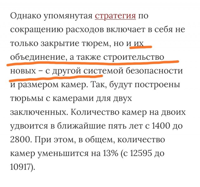 За последние несколько лет Нидерландам пришлось закрыть 24 тюрьмы, потому что для них нет столько заключенных