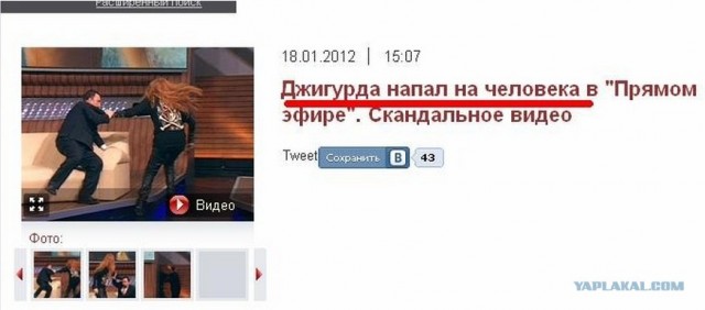 Как Джигурда православного активиста бил