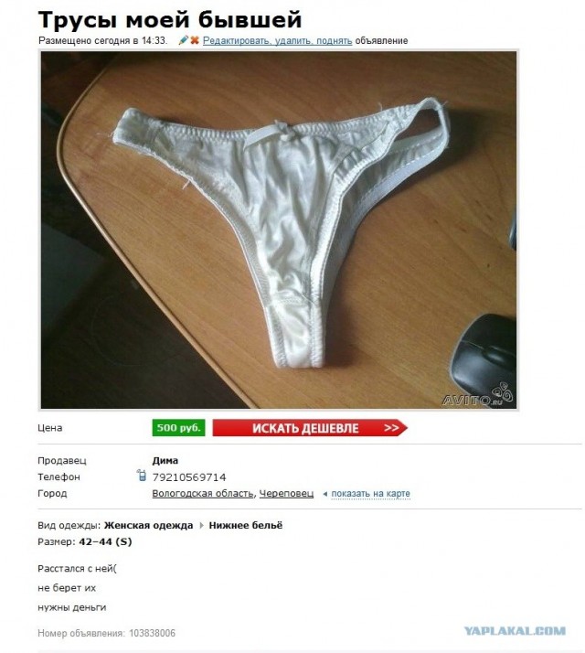 Бутиратчик из Череповца