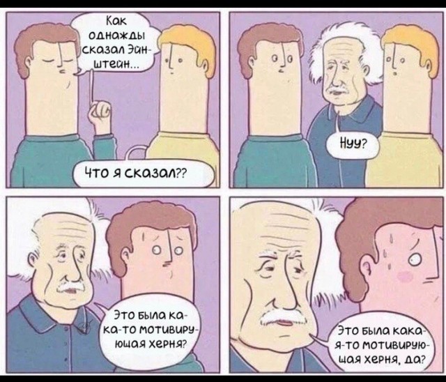 Отмена деградации. Околонаучные картинки