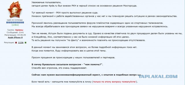 4pda заблокирован по решению суда.