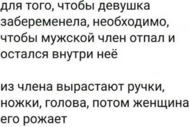 Аморальная деградация