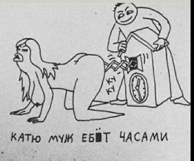 Аморальная деградация