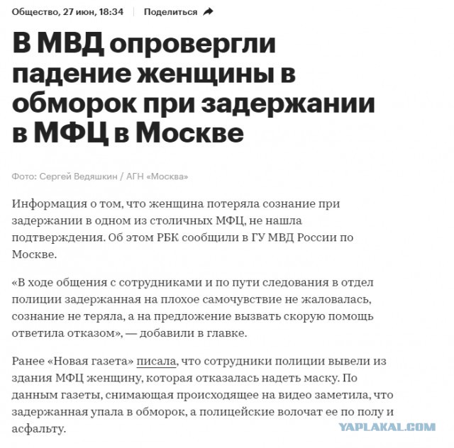 Россиянка, потерявшая сознание при жестком задержании из-за маски, оказалась матерью четырех детей