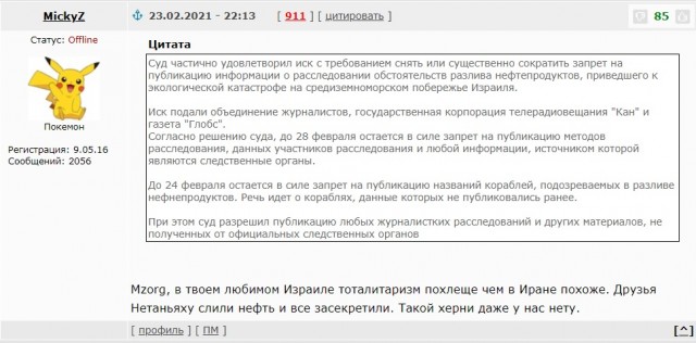 "200-метровый" разлив нефти у Новороссийска оказался в 400 тысяч раз больше