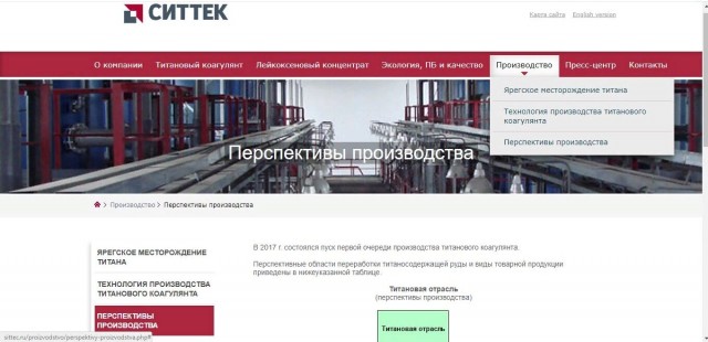 Украина замахнется на полный цикл производства титана и попытается подвинуть Россию на мировом титановом рынке