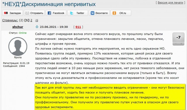 Пандемия. Коронавирус. Россия и мир. Последняя информация. Часть 26