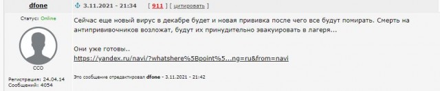 Глава Росздравнадзора потребовала найти врачей-антипрививочников. Им грозит штраф и тюрьма