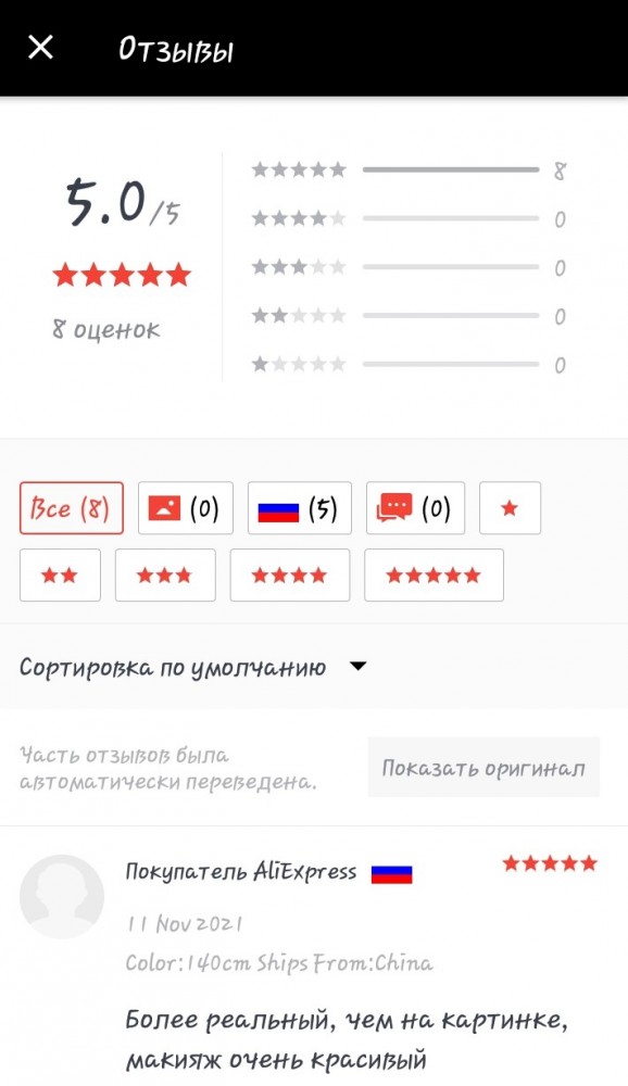 Купил себе реалистичную секс-куклу