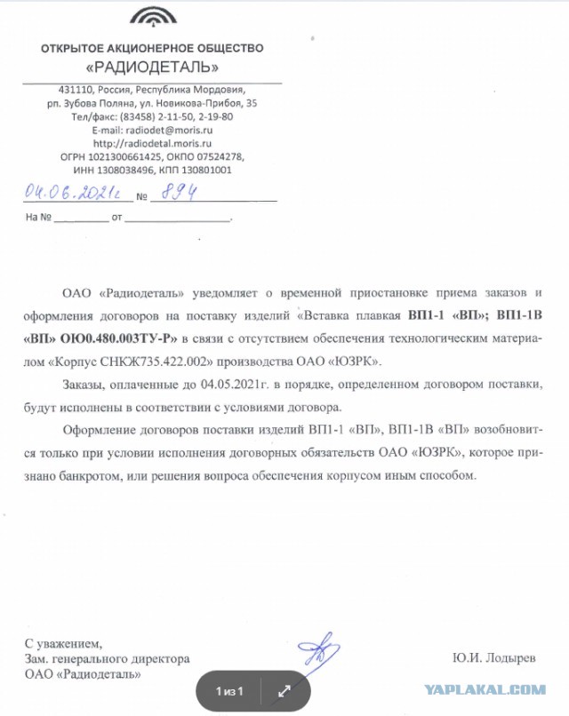 РФ и производство электронных компонентов.