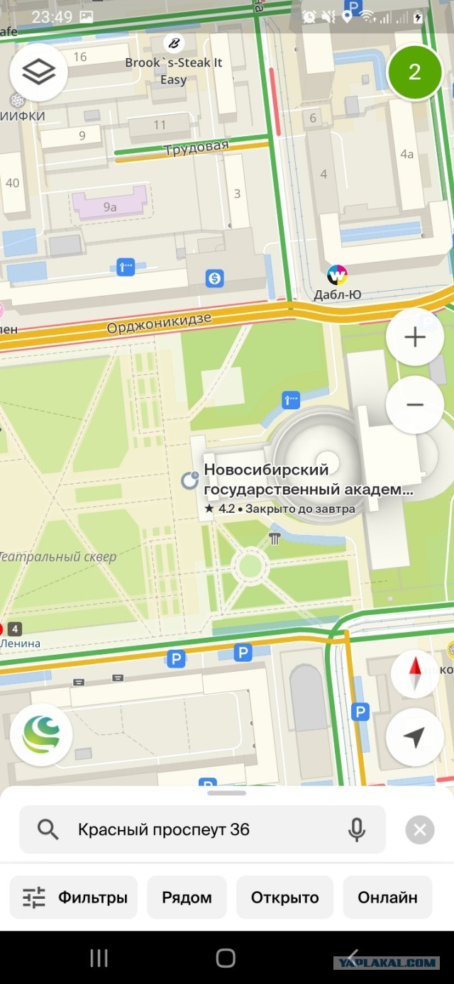 Как нынче разводят лохов на Тиндере