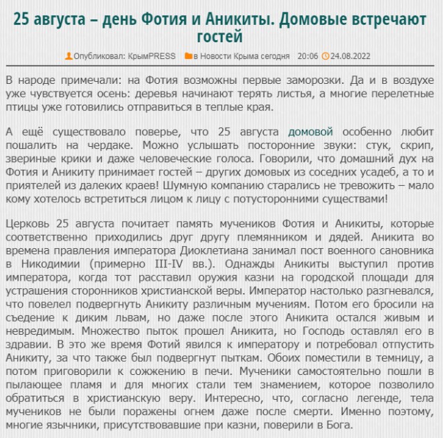 Пандемия съехавших крыш - разновидности болезни. Россия и мир. Часть 40.