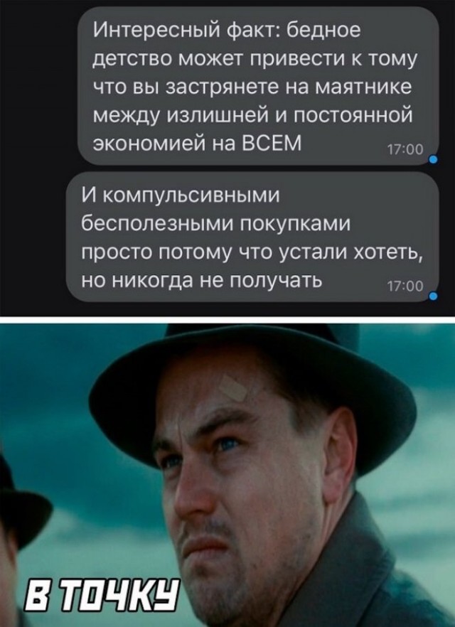 Картинки и мемы для настроения - 123