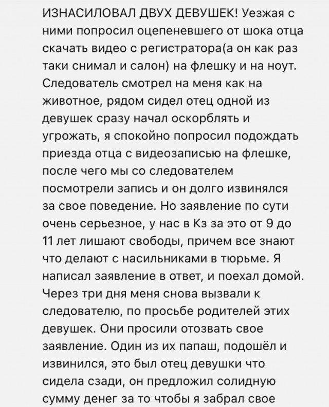 Плохие люди⁠⁠