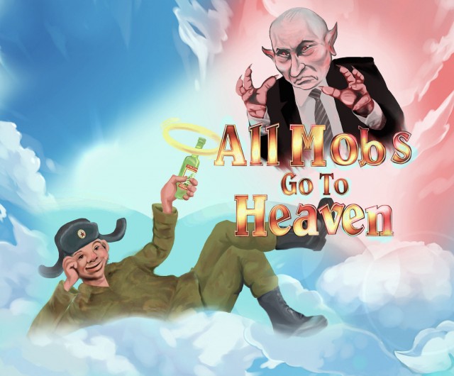 Забрали.