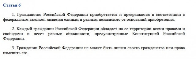 Теперь в России могут лишать гражданства официально