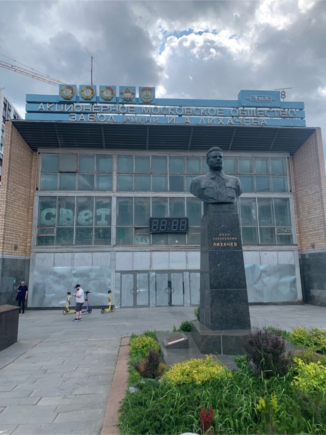 АМО ЗИЛ. Все что осталось