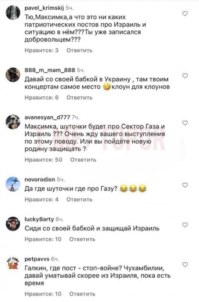 Обстановка в комментариях Галкина и Пугачевой:
