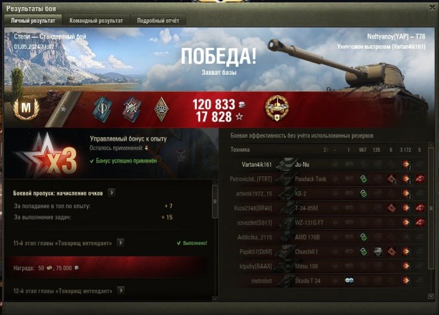 Wargaming 62