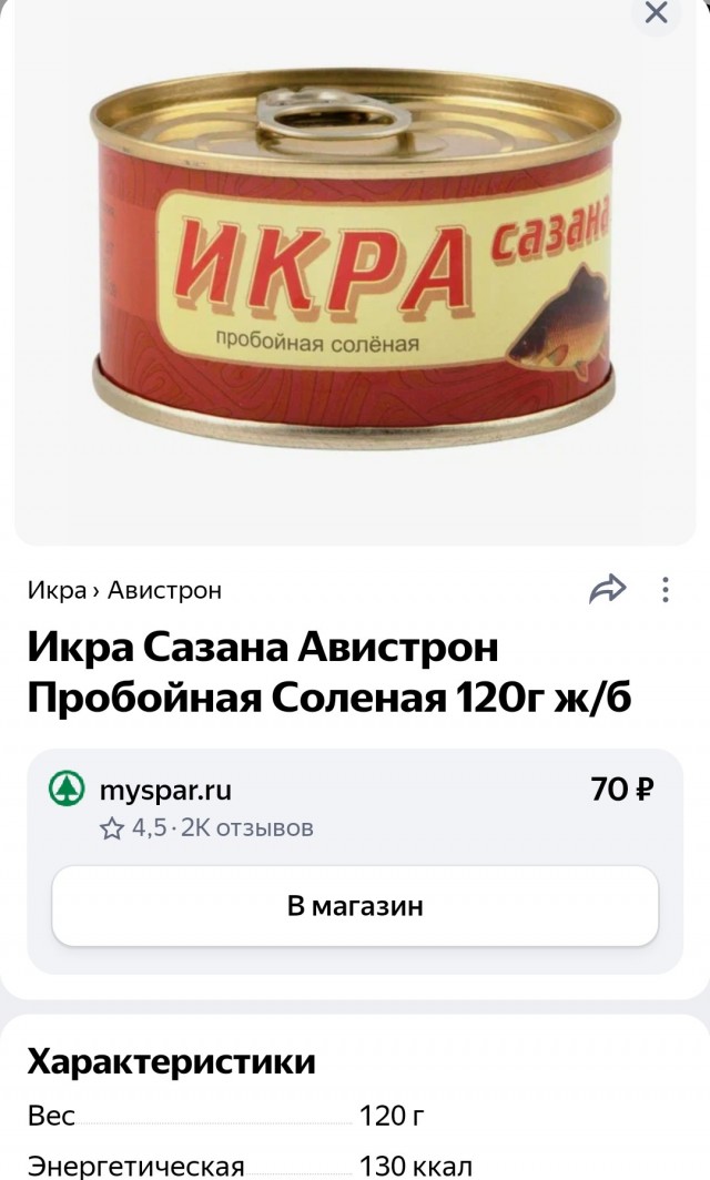Цена на красную икру превысила 10 тысяч рублей за килограмм