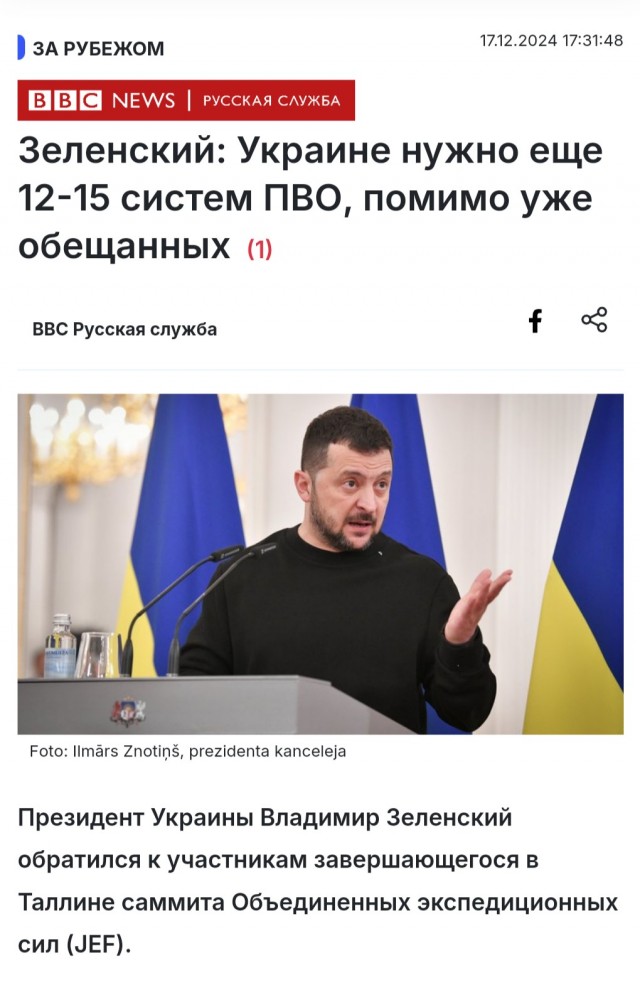 Зеленский потребовал «компенсацию» за отказ приглашать Киев в НАТО.