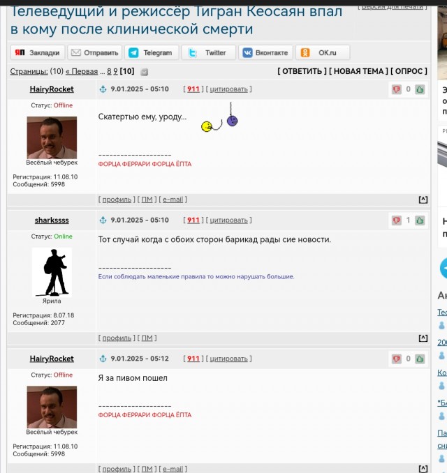 Помогите найти человека