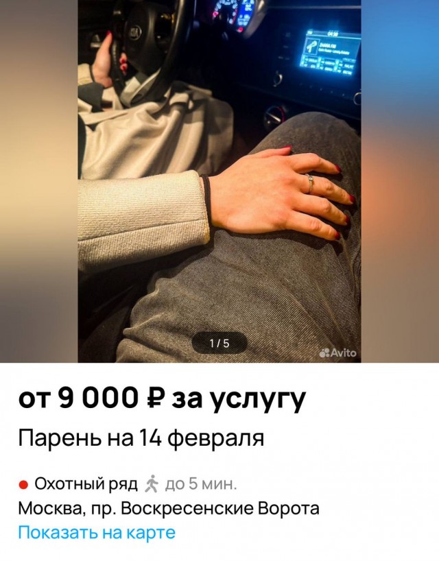 Россиянки массово берут мужчин в аренду на 14 февраля