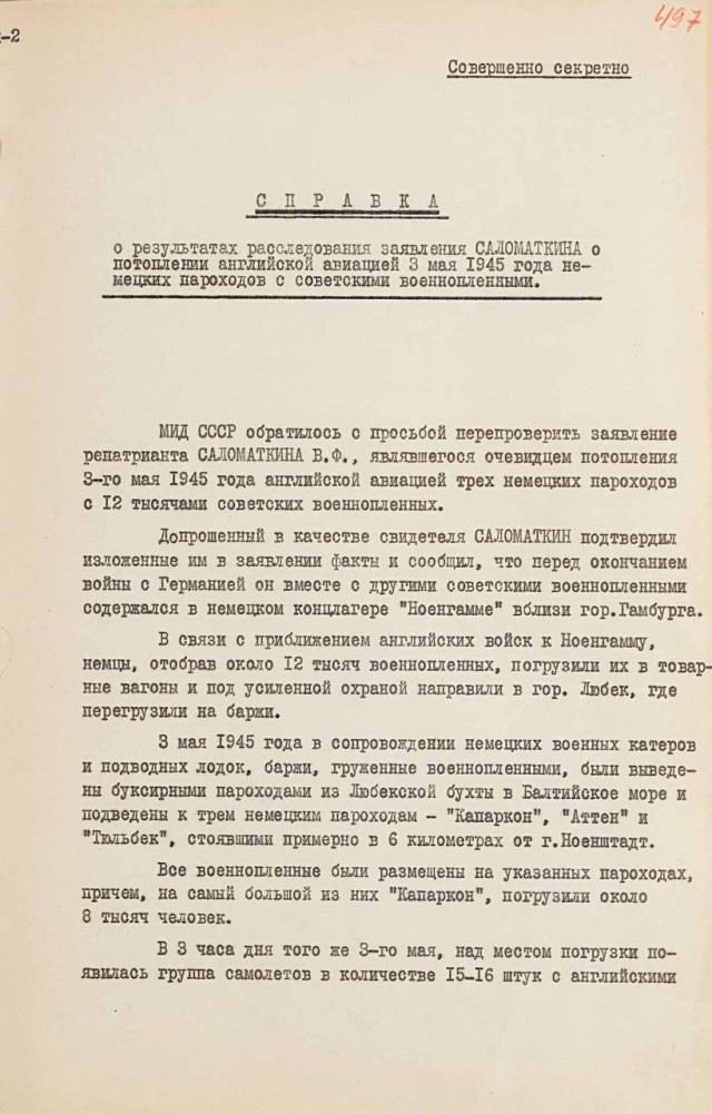И почему только сейчас публикуют, если в 1949 подтвердилось?