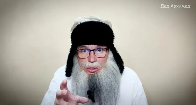 «Дед Архимед» признан иноагентом