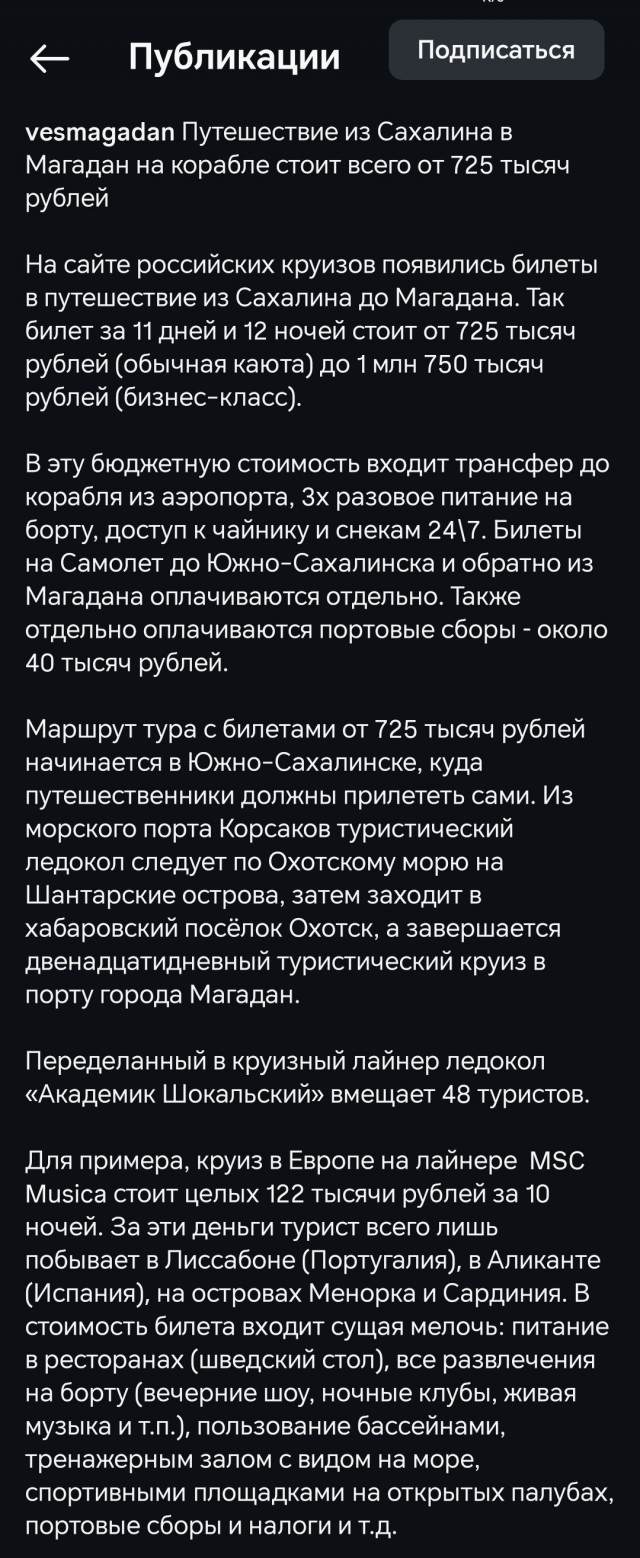 Путешествие по Обскому бассейну стало дороже отдыха на экзотическом курорте