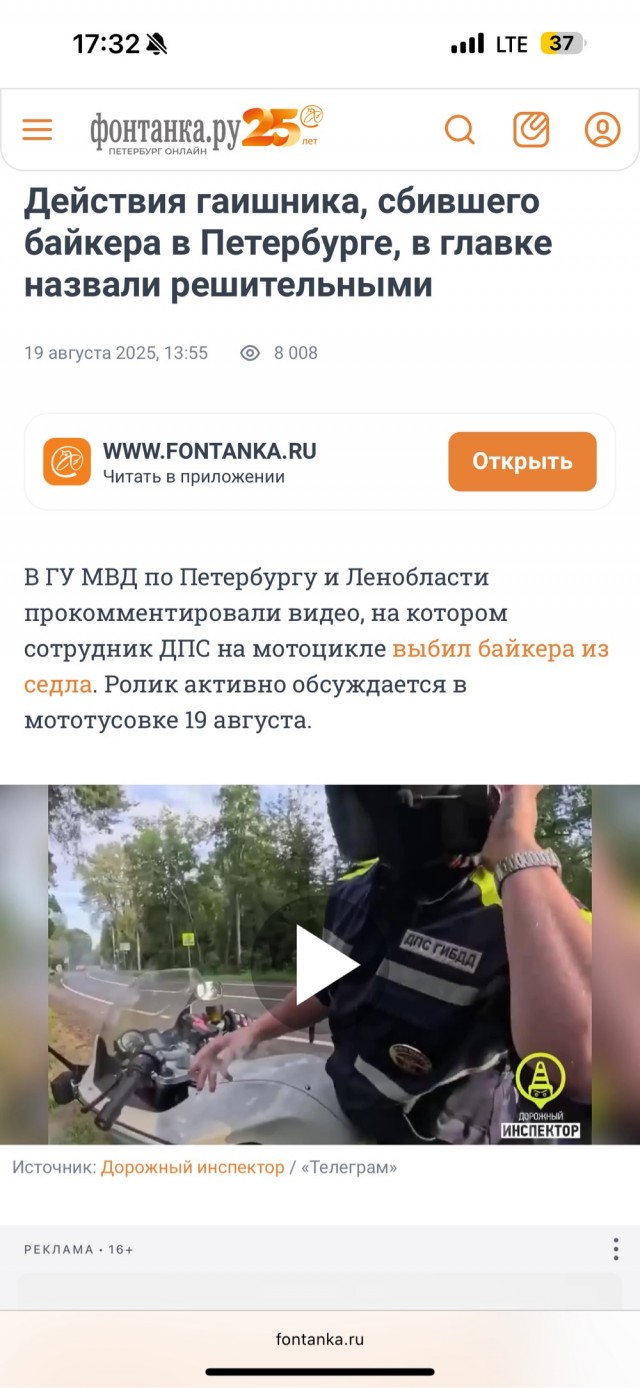 В Санкт- Петербурге мотоэтот столкнулся с сотрудником мотобата при задержании