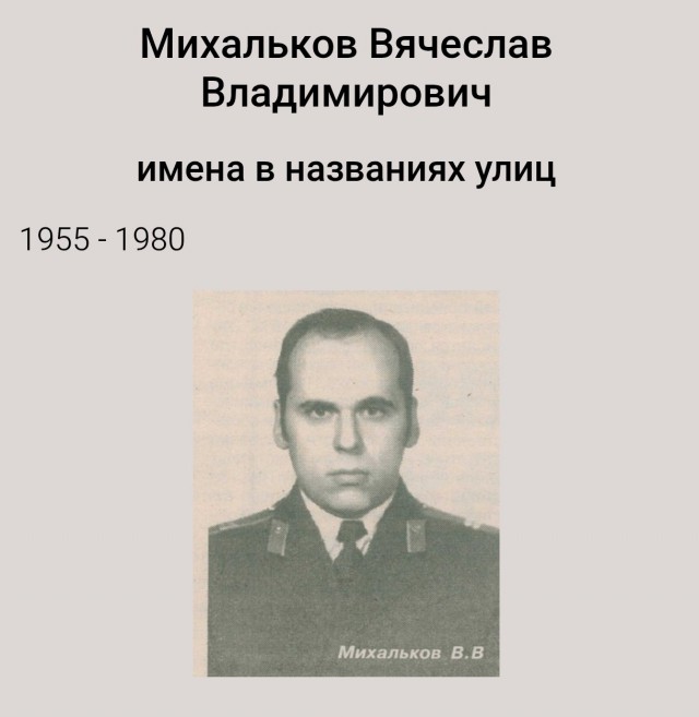 А знаете ли Вы в честь кого названа улица на которой Вы проживаете