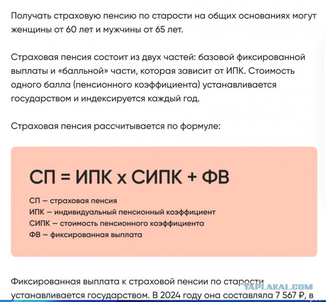 Печально
