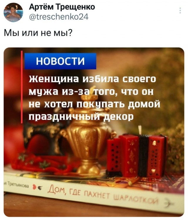 Так себе картинки 24.12.25