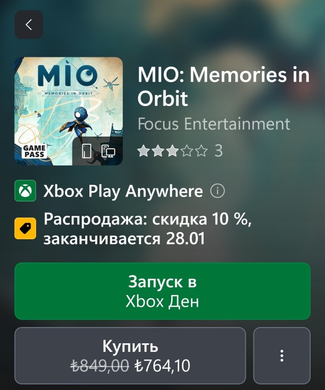 Сел такой поиграть